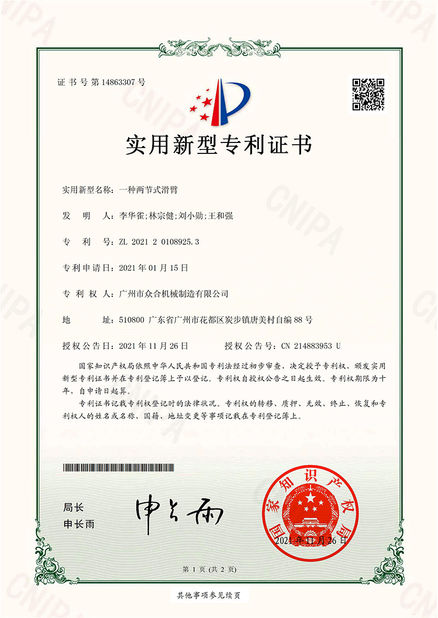 Chine Jiangmen Kaiping Zhonghe Machinery Manufacturing Co., Ltd certifications